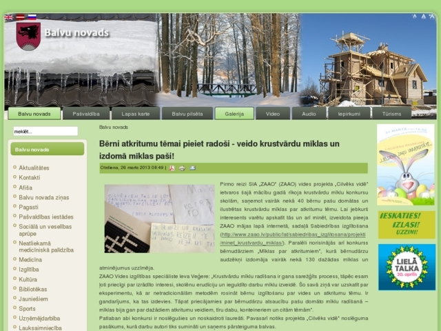 Balvu mākslas skola, 